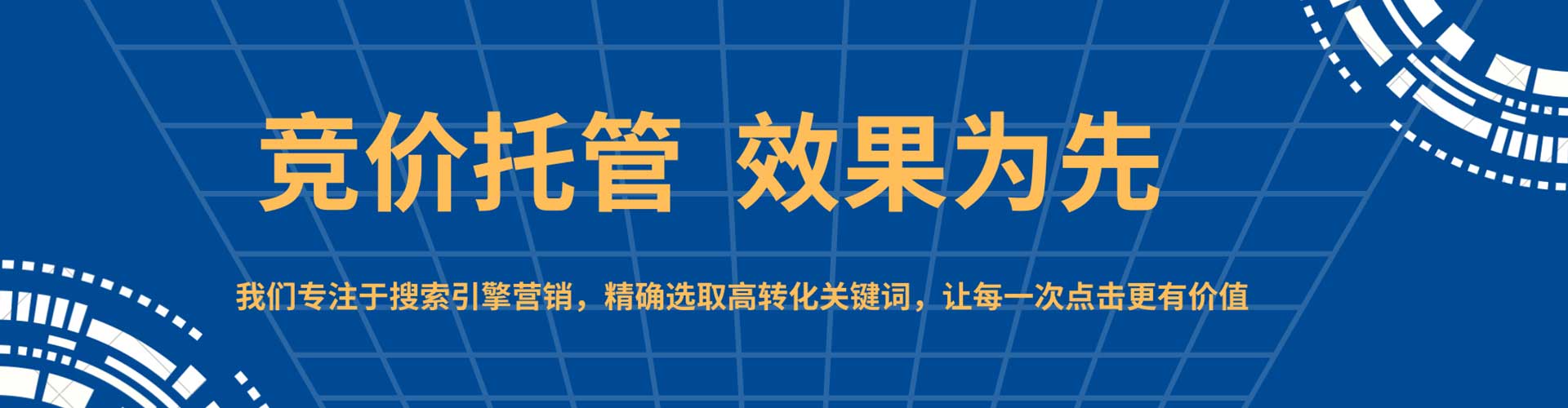 虹口sem运营