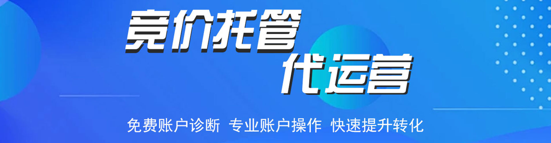 虹口信息流代运营